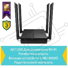 Роутер TP-Link Archer A64 AC1300 Wi-Fi роутер с MU-MIMO. RouterSPEED: 400 Mbps at 2.4GHz + 867Mbps at 5GHz SPEC: 4×Antennas, 1×Gigabit WAN Port + 4×Gigabit LAN Ports FEATURE: Tether App, WPA3, Access Point Mode, IPv6 Supported, IPTV, Beamforming, Smart Co