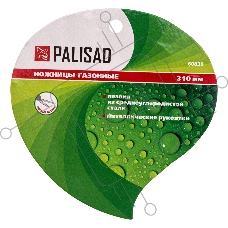 Ножницы PALISAD 60830  31см газонные металл.ручки