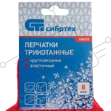 Перчатки трикотажные, акрил, цвет: коралл, оверлок, Россия СИБРТЕХ