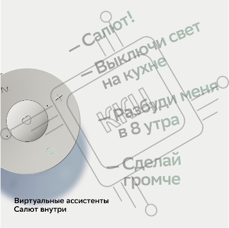 Умная колонка Sber SberBoom Mini, 5Вт, с голосовым ассистентом Салют, туманный белый (SBDV-00095G)