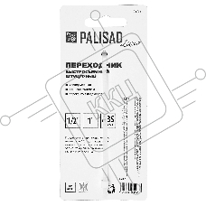 Соединитель быстросъемный штуцерный с переключателем, LUXE Palisad