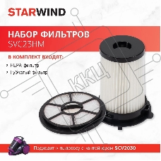 Набор фильтров Starwind SVC23HM (2фильт.)