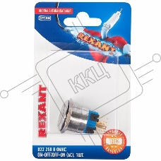 Кнопка  антивандальная Ø22 250В Б/Фикс (6с) (ON)-OFF/(OFF)-ON подсв/красная  REXANT