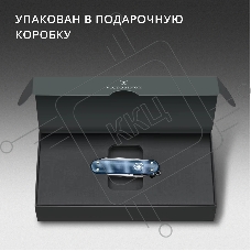 Нож перочинный Victorinox Classic SD Alox LE26 (0.6221.L26) 58мм 5функц. синий подар.коробка