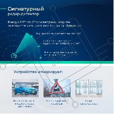 Видеорегистратор с радар-детектором ROADGID Optima GT