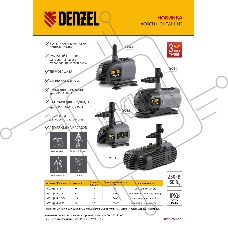 Насос фонтанный FNP18-14, 18 Вт, подъем 1,4 м, 750 л/ч, колокольчик/каскад  Denzel