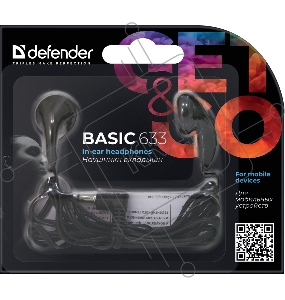 Наушники DEFENDER Basic 633 черный 