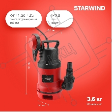 Насос Starwind WPS650-8.8 650Вт 12000л/час центробежный