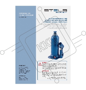 Домкрат гидравлический бутылочный, 32 т, h подъема 260-420 мм// Stels