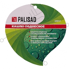 Кашпо подвесное с вкладышем из коковиты, полукруглое, диаметр 30 см Palisad