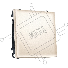 MS241010 Комплект механизма 1-кл выключателя SIGMA Жемчужно-кремовый 10A-250V QUANT PRO (SP2410, PR101)