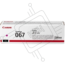 Картридж лазерный Canon 067M (5100C002) пурпурный (1250 стр.) для Canon LBP631/633/MF651/655/657