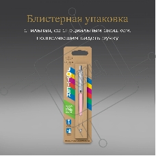 Ручка шариковая Parker Jotter Originals Baby pink 706C (2123469) M син. черн. блистер