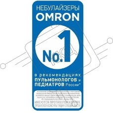 Ингалятор OMRON NE-C24 Kids компрессорный, детский, желтый