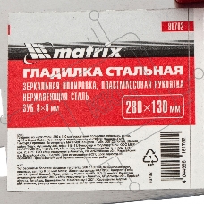 Гладилка из нерж.стали, 280 х 130 мм, зеркальная полировка, пластмас. ручка, зуб 8 х 8 мм Matrix
