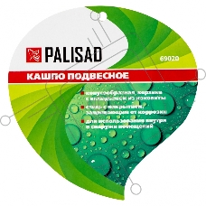Кашпо подвесное с вкладышем из коковиты, конус, диаметр 25 см Palisad