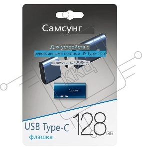 Флэш-накопитель USB3.2 128GB MUF-128DA/APC SAMSUNG