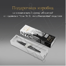 Ручка шариковая Parker Jotter Global Icons SE New York CT K179 (2187554) черн M син. черн. подар.кор.