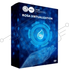 Переход на ROSA Virtualization версия 2.1 100 VM (вкл. 1 год стандартной поддержки)
