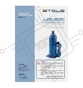 Домкрат гидравлический бутылочный, 50 т, h подъема 280-450 мм// Stels