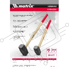 Кувалда, 7000 г, кованая головка, деревянная рукоятка 900 мм  Matrix