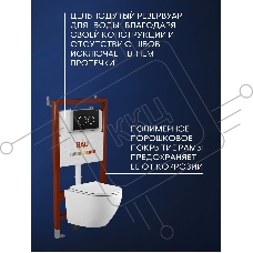 Комплект BAU 6 в 1: инсталляция BAU PRO, унитаз подвесной Rio Luxe 52*35, сиденье микролифт, кнопка смыва BAU Dream для инсталляции, черный матовый