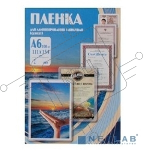 Пленка для ламинирования Office Kit 100мкм A6 (100шт) глянцевая 111x154мм PLP111 (PLP111*154/100)