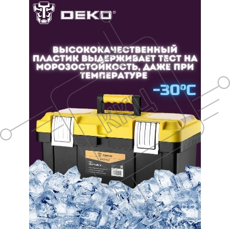Ящик для инстр. Deko DKTB27 1отд. 6карм. желтый/черный (065-0832)