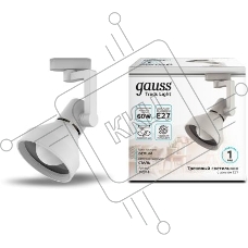 Светильник трековый конус E27 220V IP20 112*230мм белый однофазный