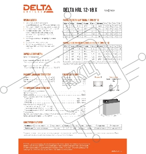 Батарея Delta HRL 12-18 X (17.8 А\ч, 12В) свинцово- кислотный  аккумулятор