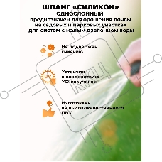 Шланг поливочный 
