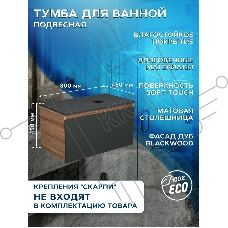 Комплект: тумба подвесная Bau Dream Blackwood графит 80, 1 ящик, дверца слева, раковина круглая накладная BAU Element D41, мрамор, смеситель Hotel Dream, нерж сталь, выпуск клик клак хром