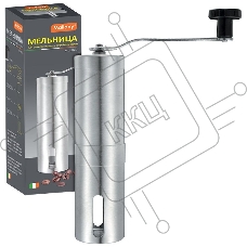 Кофемолка ручная MALLONY Mulino, р-р 4,7*19 см, нерж сталь (подупак 12шт)