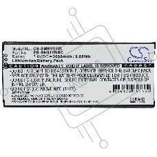Аккумулятор CS-SMN915SL EB-BN915BBC для Samsung Galaxy Note Edge SM-N915 3.8V / 2600mAh / 9.88Wh