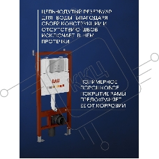 Инсталляция BAU PRO для подвесного унитаза, клавиша смыва BAU Pulse для инсталляции, серый металлик/вставка хром