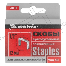 Скобы, 12 мм, для мебельного степлера, закаленные, тип 53, 1000 шт. Matrix