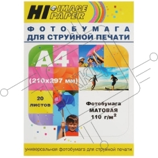 Фотобумага матовая односторонняя (Hi-image paper) A4, 110 г/м, 20 л.