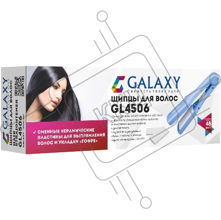Щипцы для волос GALAXY GL 4506, голубой, 48 Вт, максимальная температура 180°С, нагревательный элемент с защитой от перегрева, , индикатор сети, сменные пластины (гладкие и 