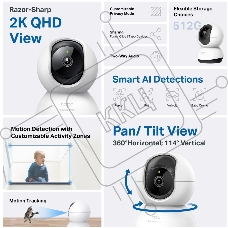 Умная домашняя поворотная камера TP-Link Tapo C220