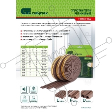 Уплотнитель резиновый, 12 м, профиль 