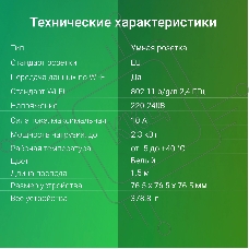 Умная розетка Digma DiPlug Cube 1 EU Wi-Fi белый (DPC13S)