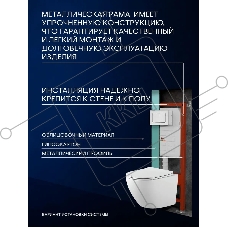 Комплект BAU 6 в 1: усиленная инсталляция BAU IDEAL, унитаз подвесной Rio Luxe 52*35, сиденье микролифт, кнопка смыва BAU Light антивандальная для инсталляции IDEAL, нержавеющая сталь брашированная