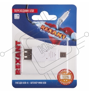 Rexant Переходник USB (гнездо USB-A - штекер mini USB), (1шт.)