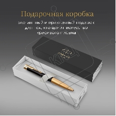 Ручка шариковая Parker Urban Core K314 (CW2143640) Muted Black GT M син. черн. подар.кор.