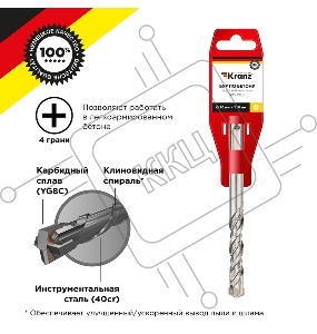 Бур по бетону 10x110x50 мм крестовая пластина SDS PLUS Kranz