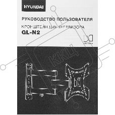 Кронштейн для телевизора Hyundai GL-N2 черный 20