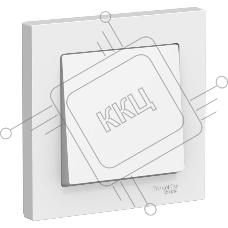 Выключатель 1-кл. ATLAS DESIGN (сх.1) 10АХ в сборе бел. SchE ATN000112