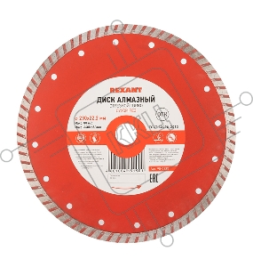 Диск алмазный отрезной Turbo 230x22.2 мм  90-0125  Rexant