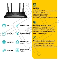Двухдиапазонный гигабитный Wi-Fi 6 роутер TP-Link Archer AX53 AX3000
