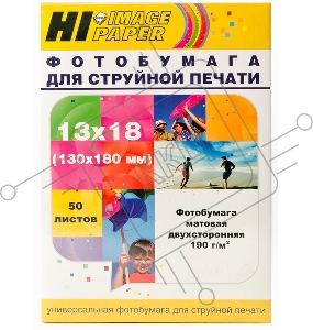 Фотобумага матовая двусторонняя (Hi-image paper) 13x18, 190 г/м, 50 л.